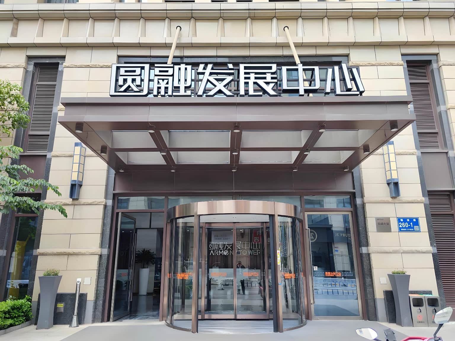 入口